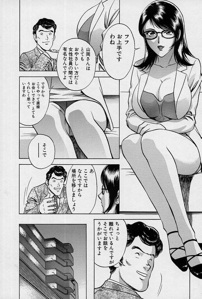 [Hidemaru] GIN page 110 full