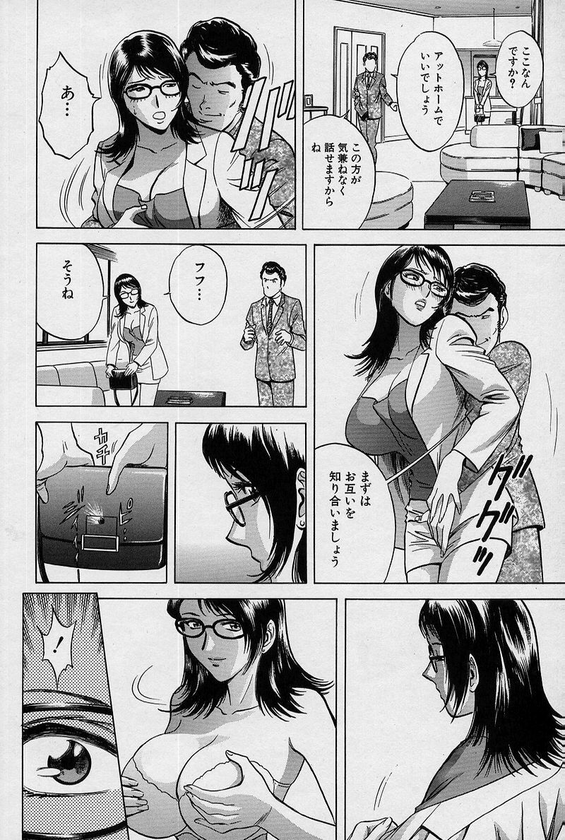 [Hidemaru] GIN page 111 full