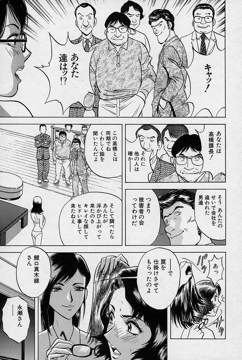 [Hidemaru] GIN page 112 full