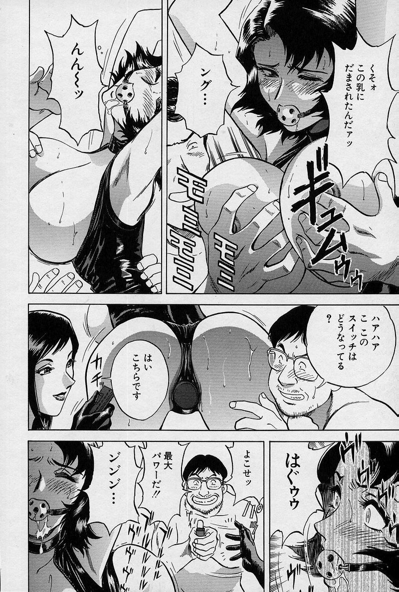 [Hidemaru] GIN page 115 full