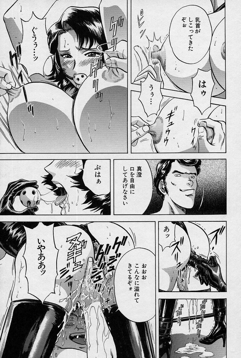 [Hidemaru] GIN page 116 full