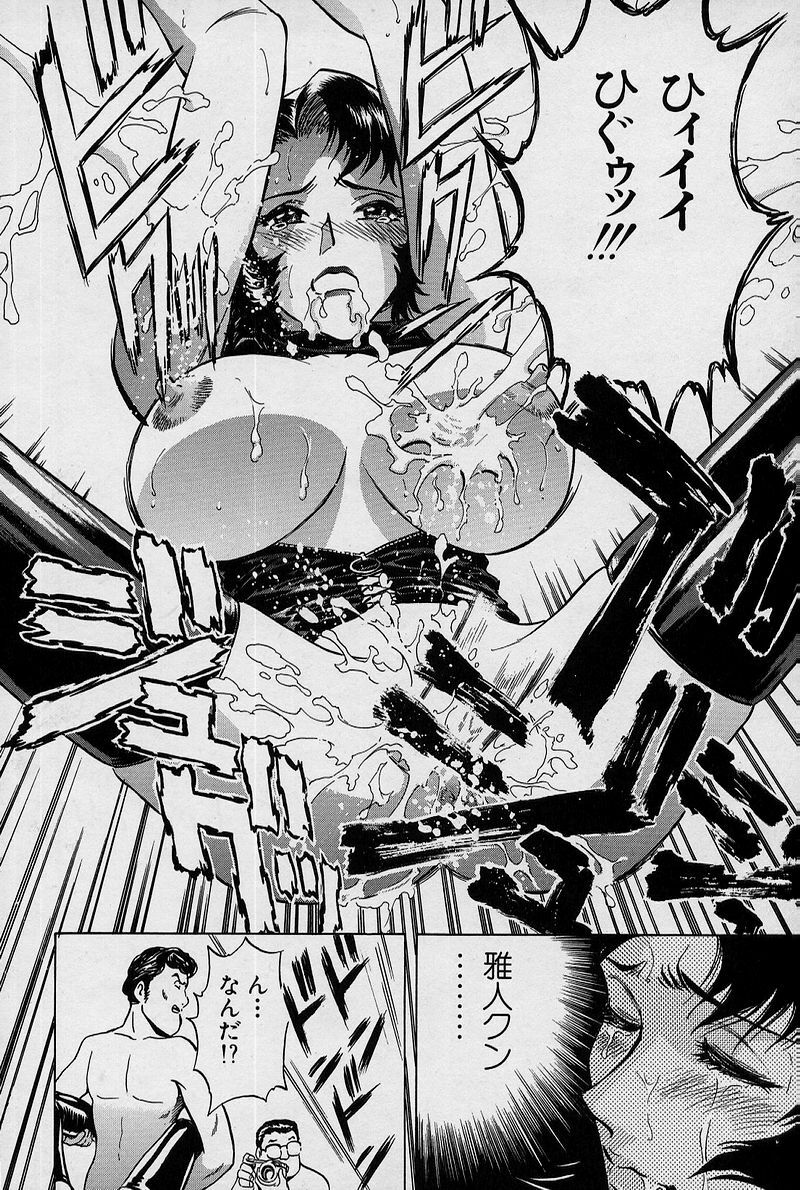 [Hidemaru] GIN page 119 full