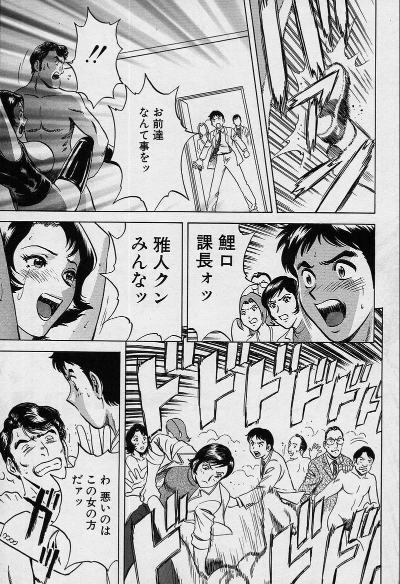 [Hidemaru] GIN page 120 full