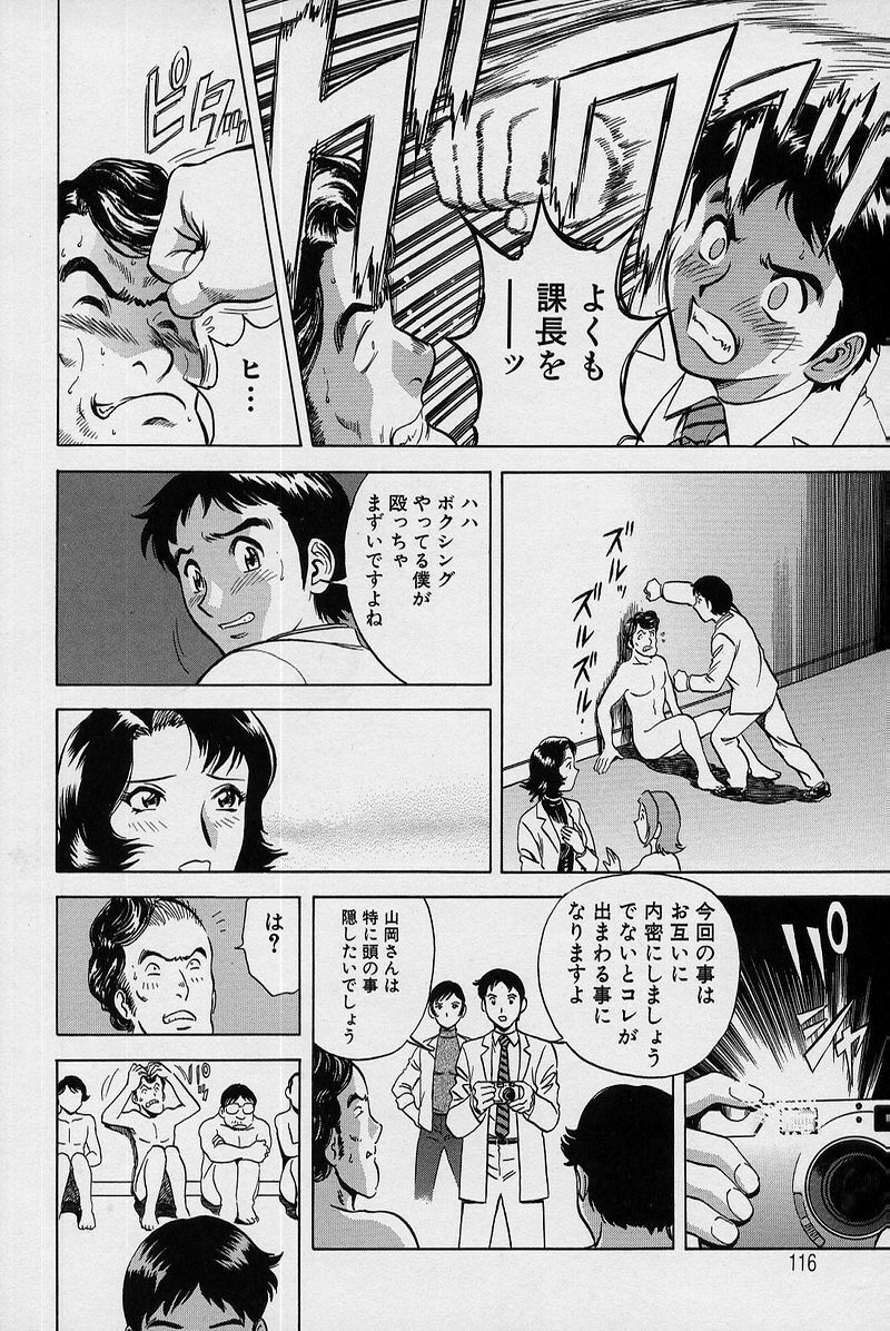 [Hidemaru] GIN page 121 full