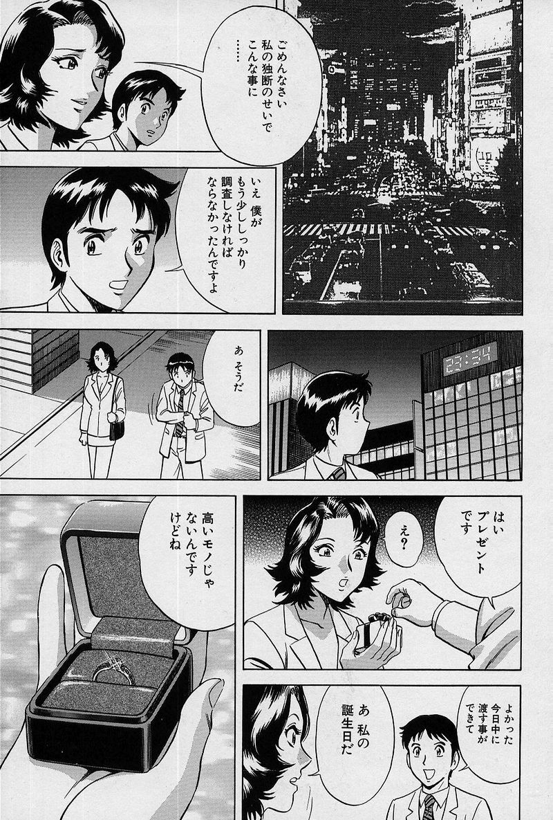 [Hidemaru] GIN page 122 full