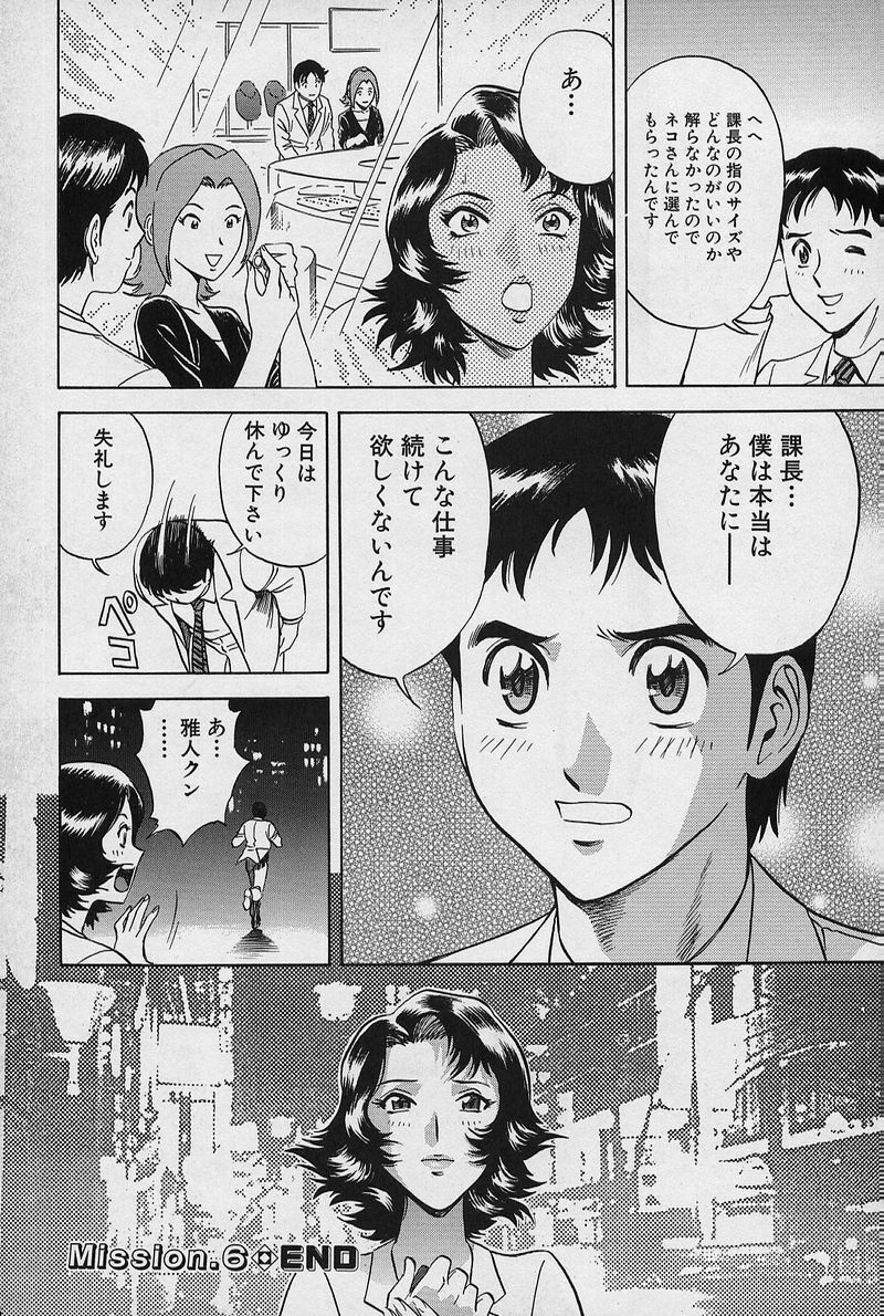 [Hidemaru] GIN page 123 full