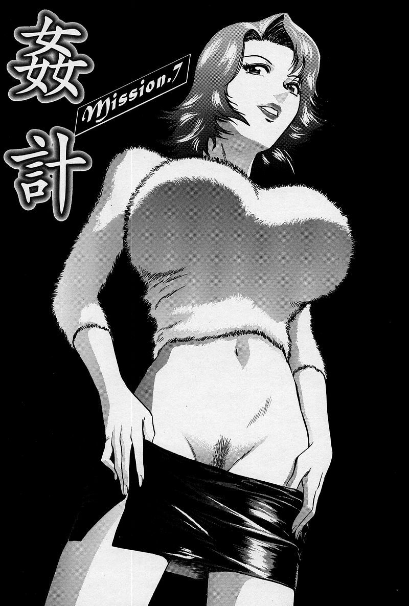 [Hidemaru] GIN page 124 full