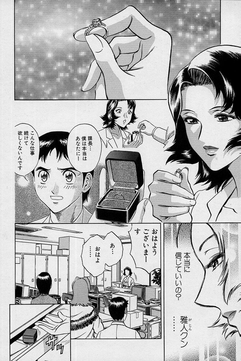 [Hidemaru] GIN page 125 full