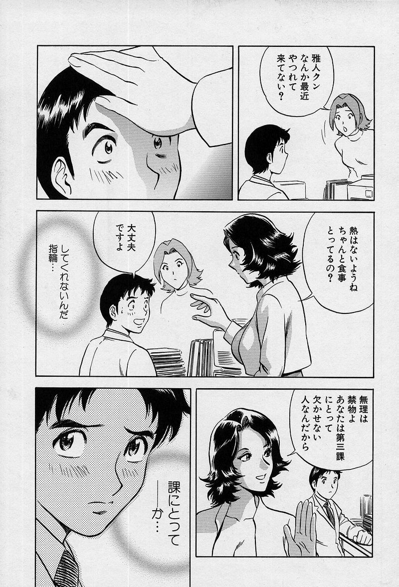 [Hidemaru] GIN page 126 full