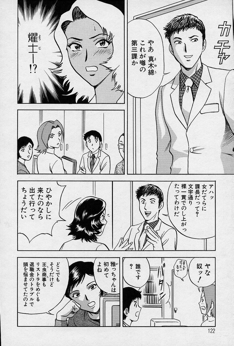 [Hidemaru] GIN page 127 full