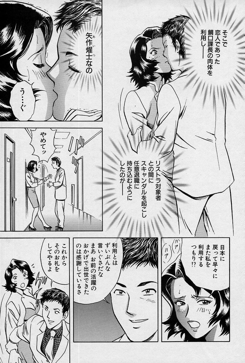 [Hidemaru] GIN page 128 full