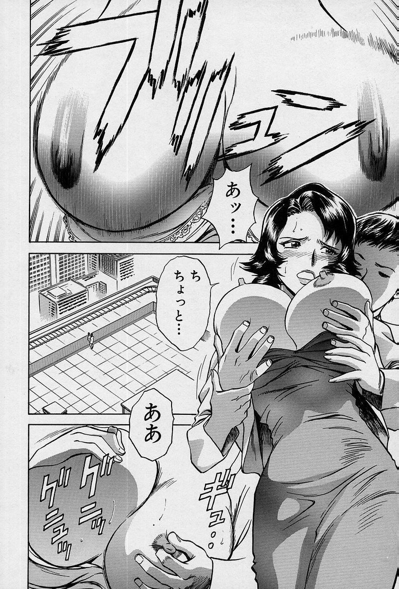 [Hidemaru] GIN page 129 full