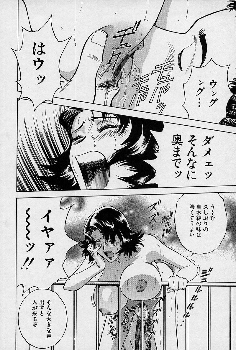 [Hidemaru] GIN page 131 full