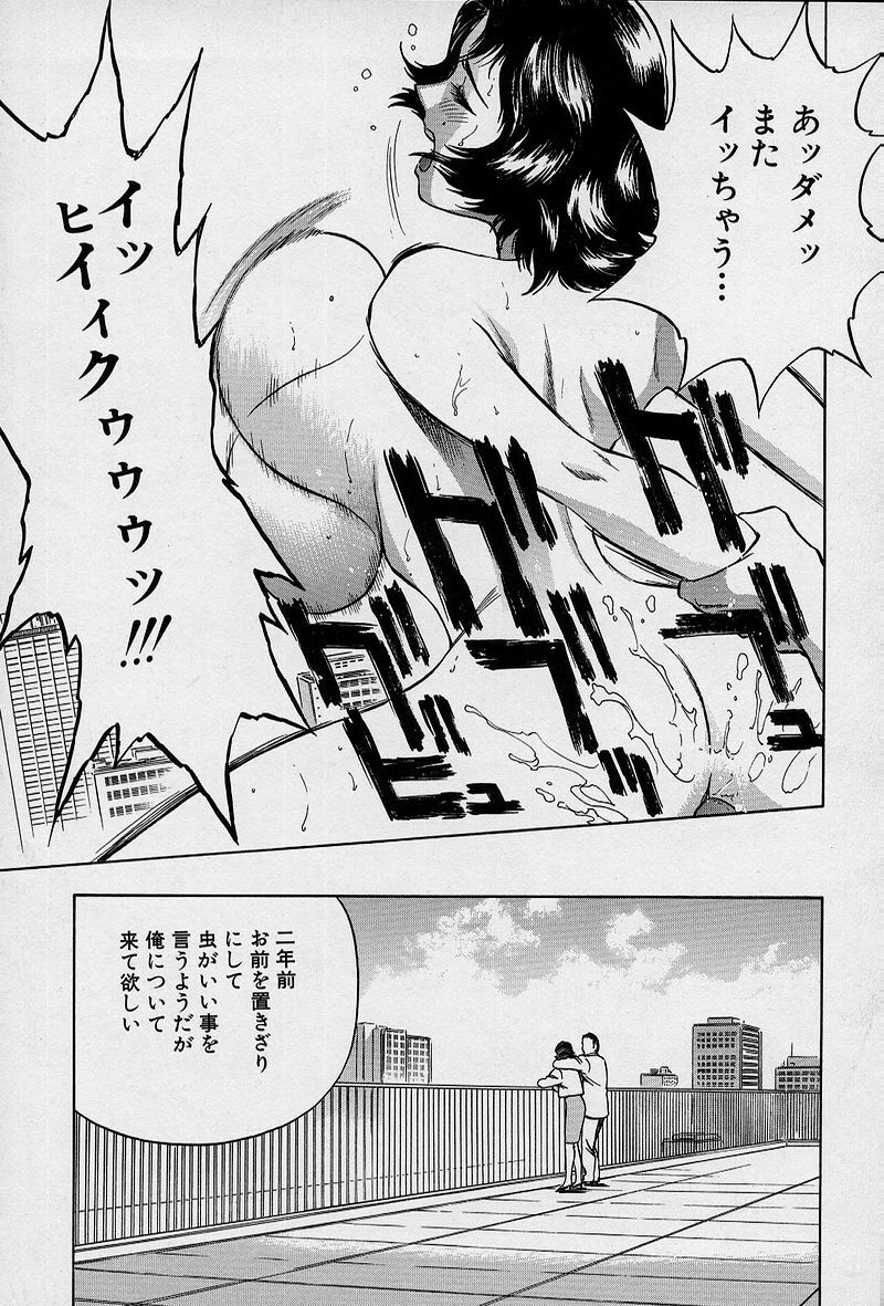 [Hidemaru] GIN page 134 full