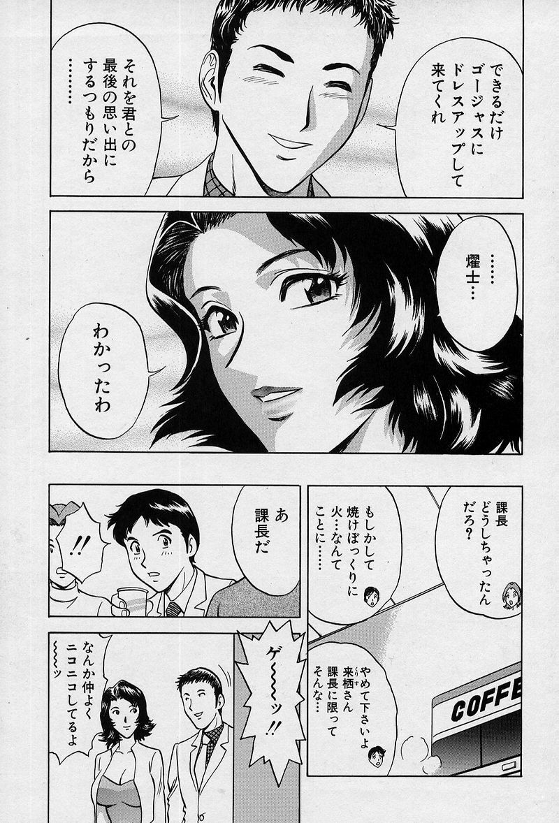 [Hidemaru] GIN page 136 full