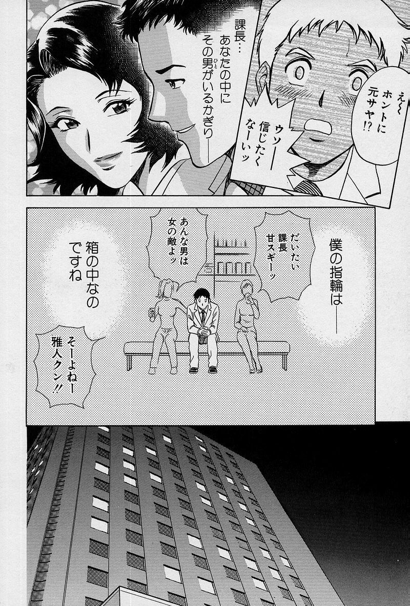 [Hidemaru] GIN page 137 full