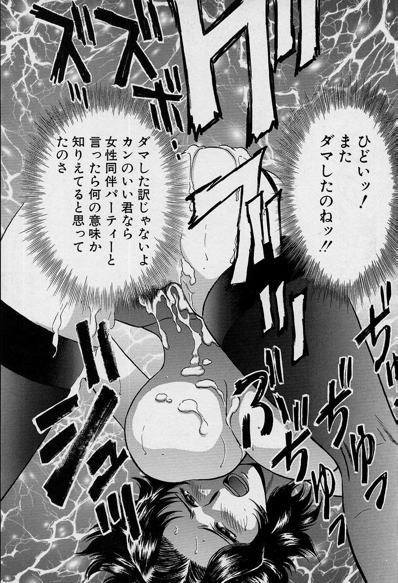 [Hidemaru] GIN page 140 full