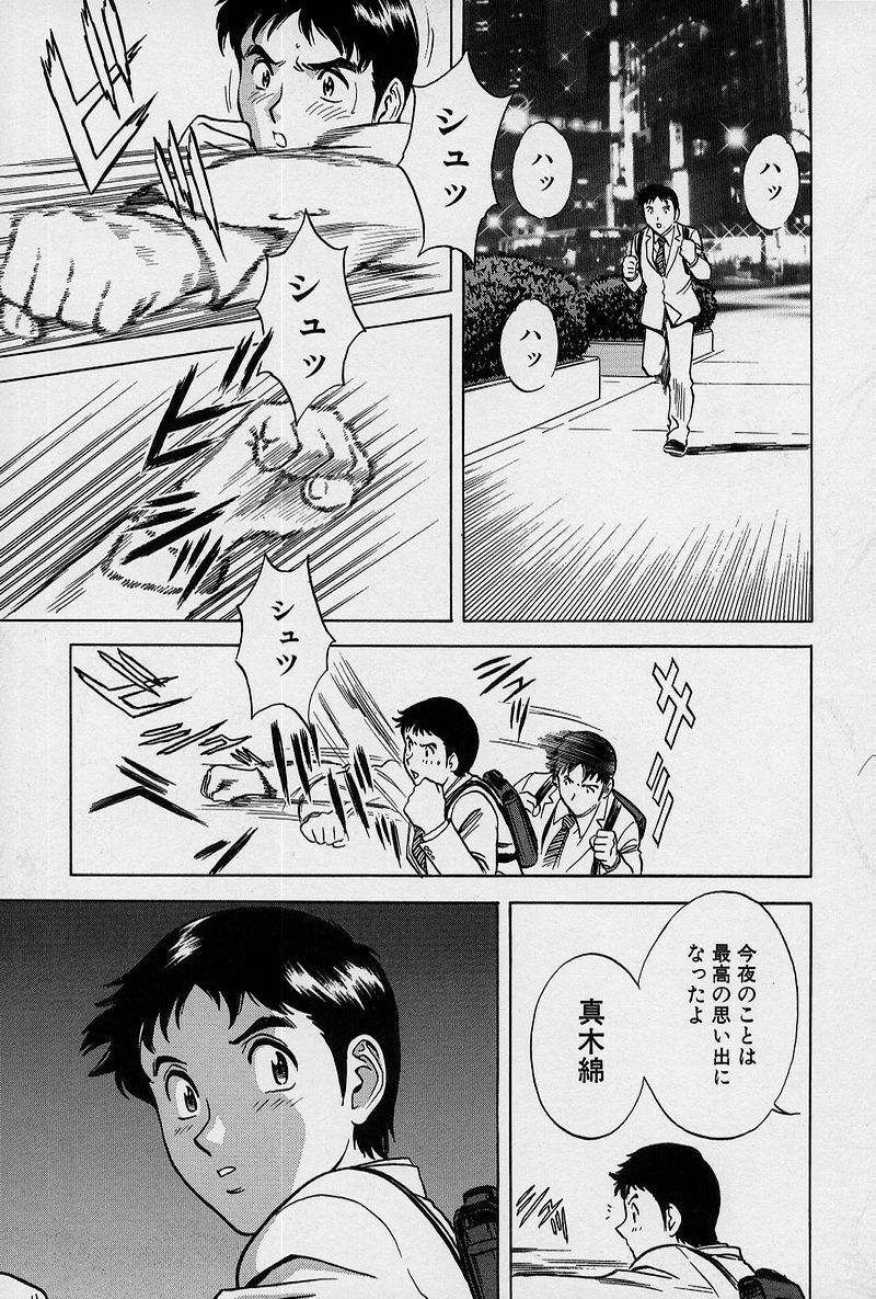 [Hidemaru] GIN page 142 full