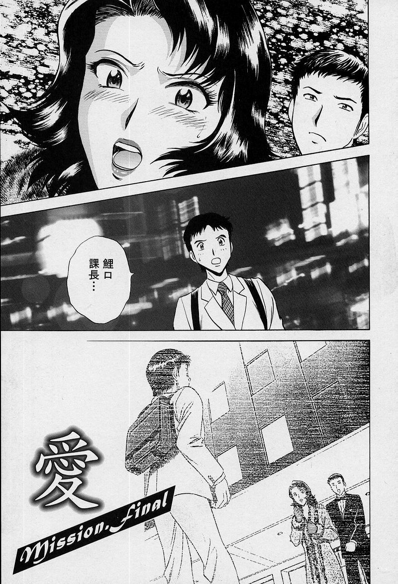 [Hidemaru] GIN page 144 full