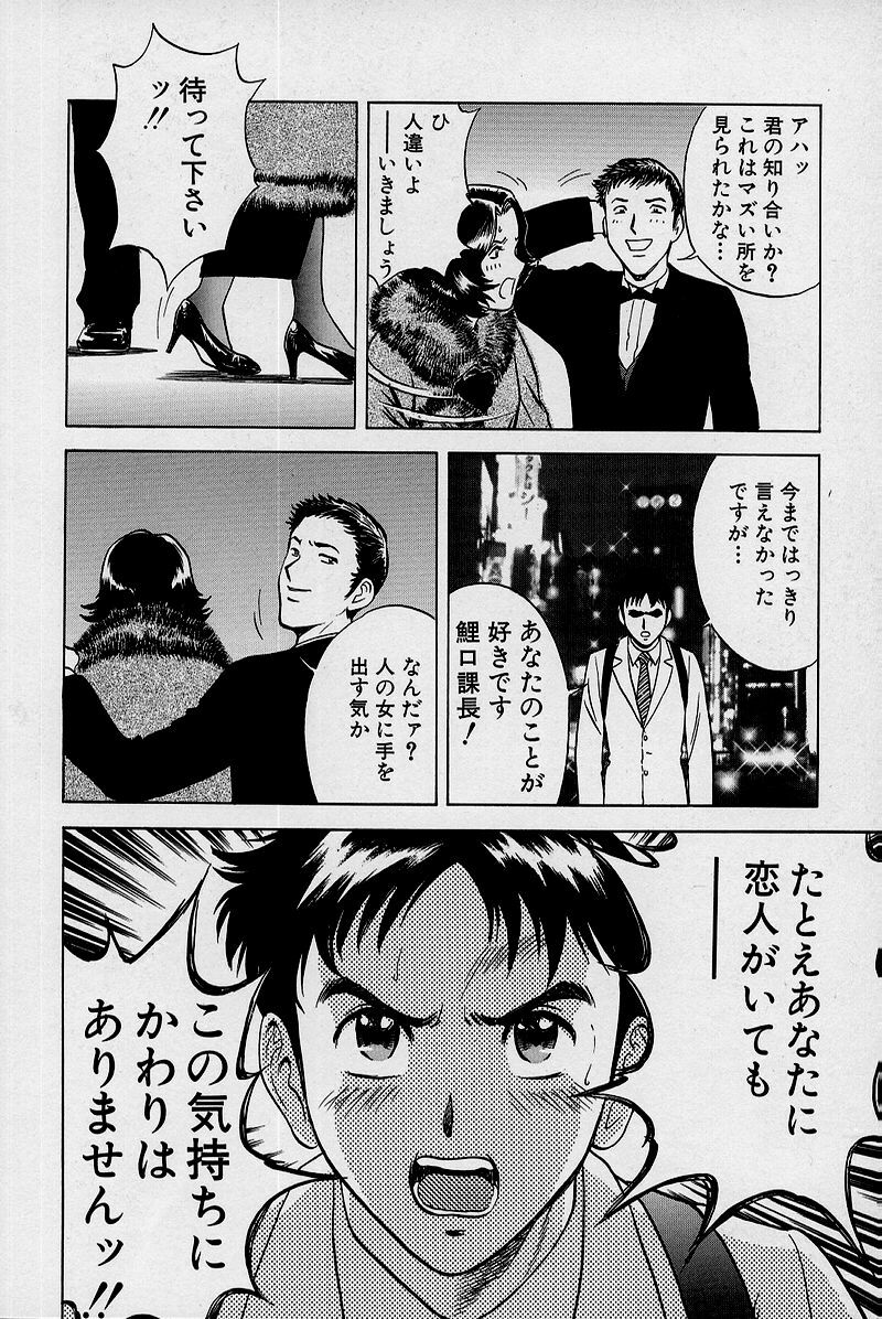 [Hidemaru] GIN page 145 full