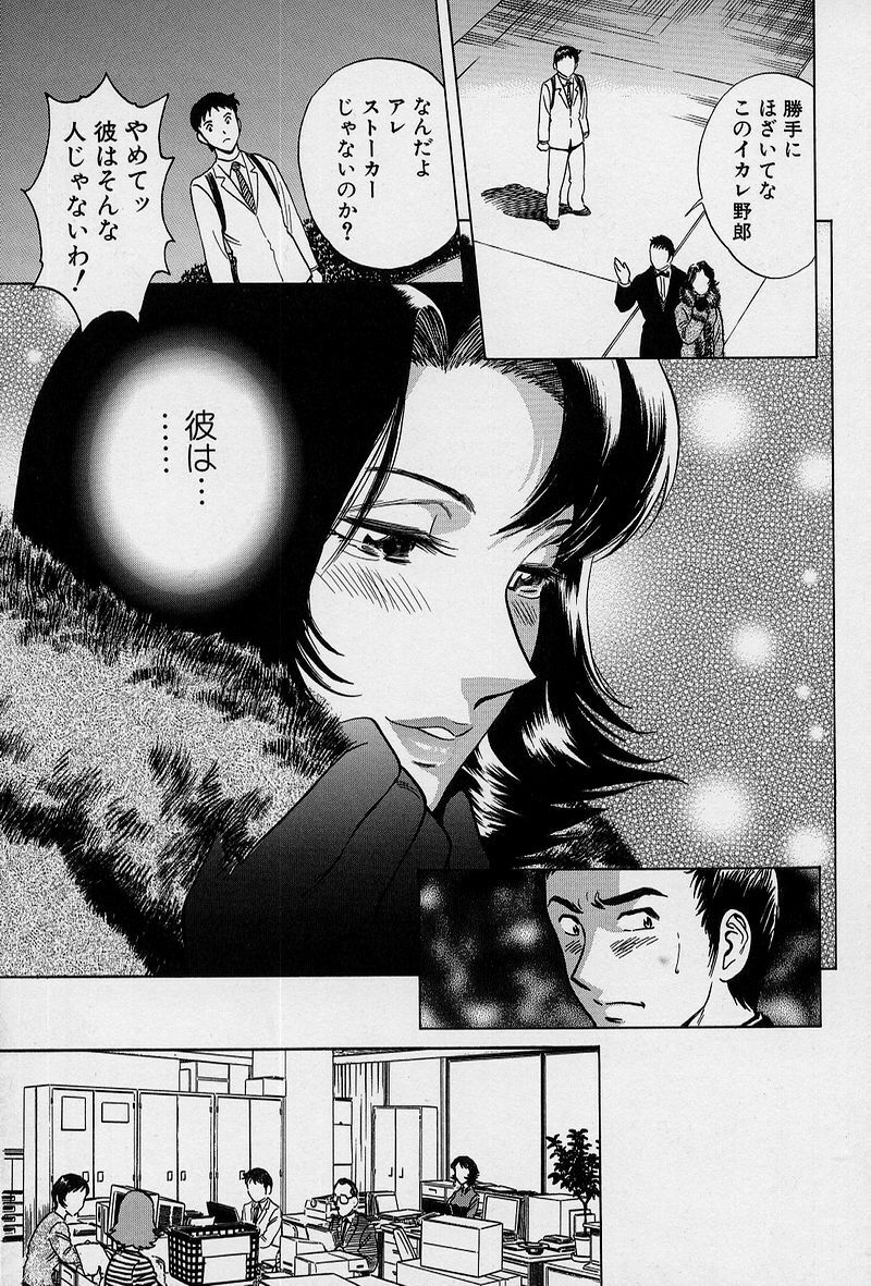 [Hidemaru] GIN page 146 full