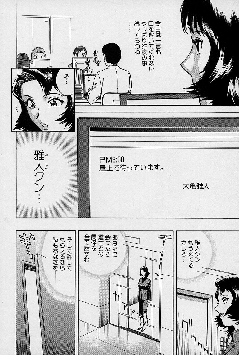 [Hidemaru] GIN page 147 full