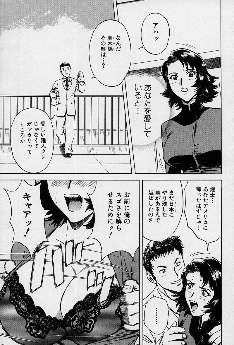[Hidemaru] GIN page 148 full