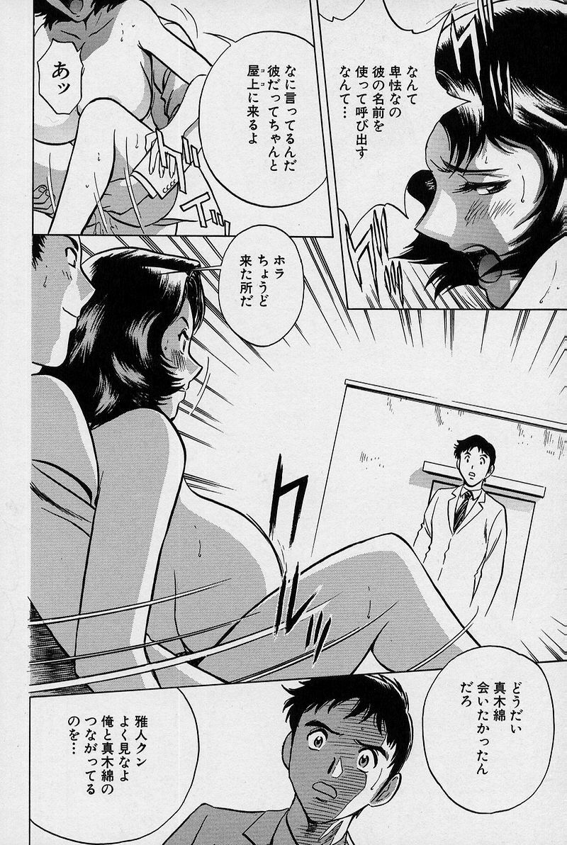 [Hidemaru] GIN page 151 full