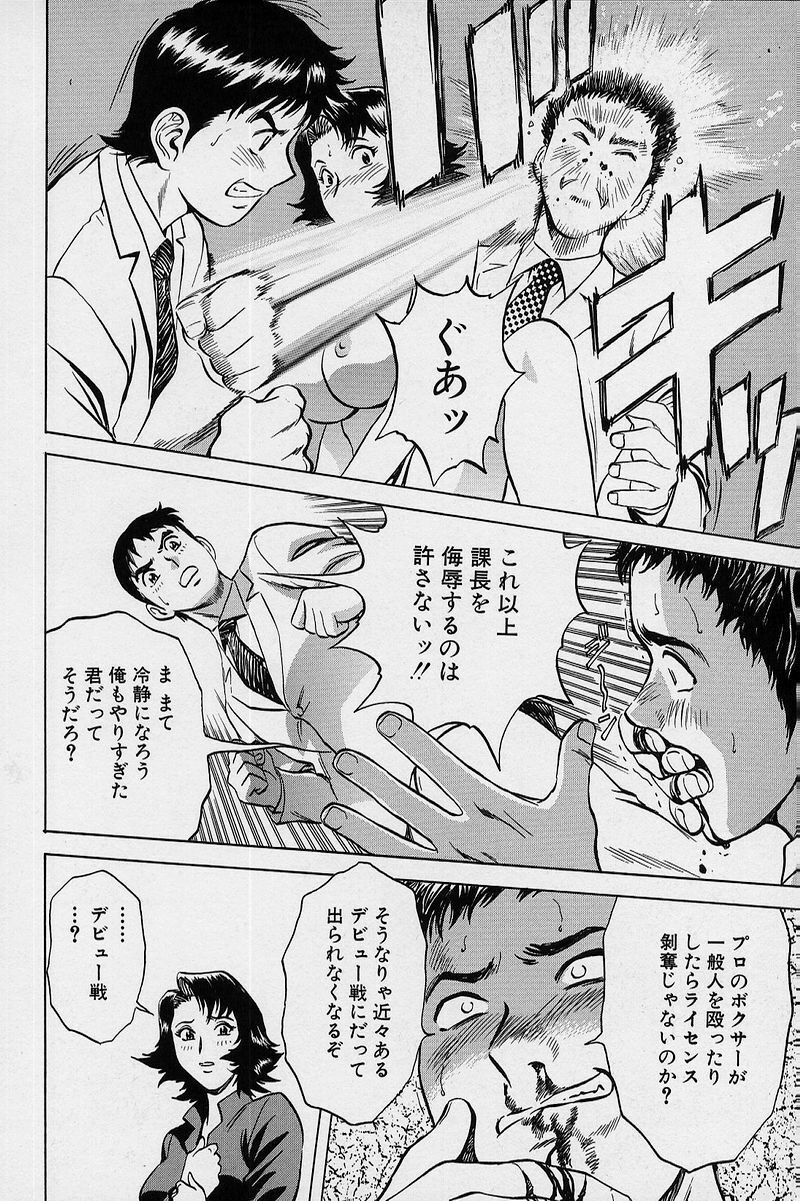 [Hidemaru] GIN page 153 full