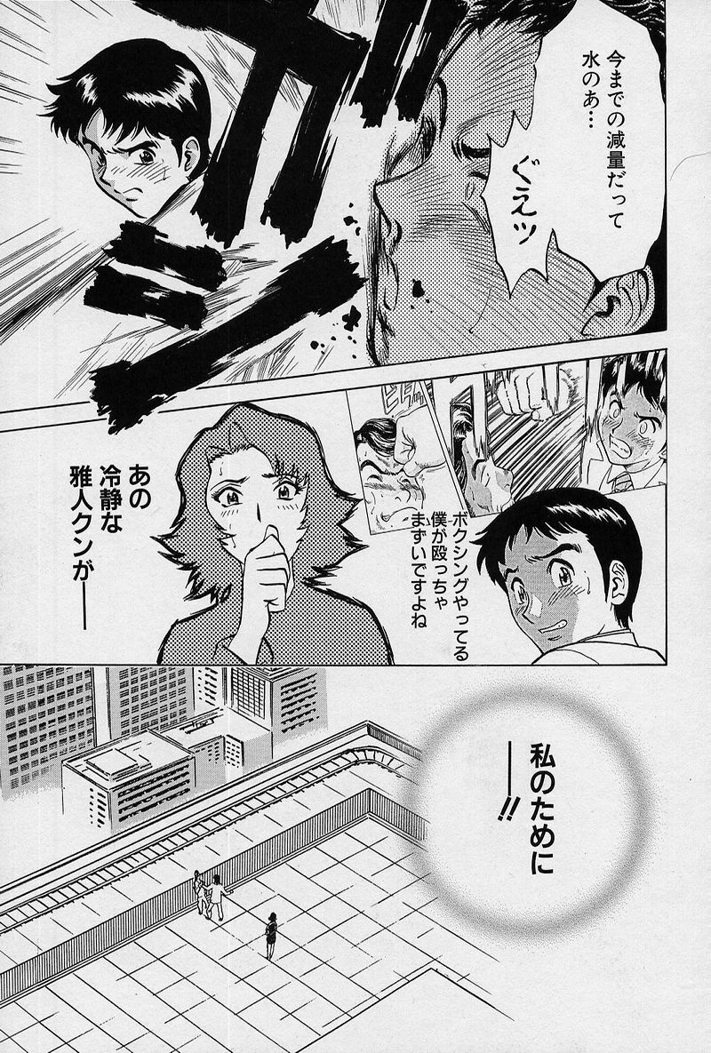 [Hidemaru] GIN page 154 full