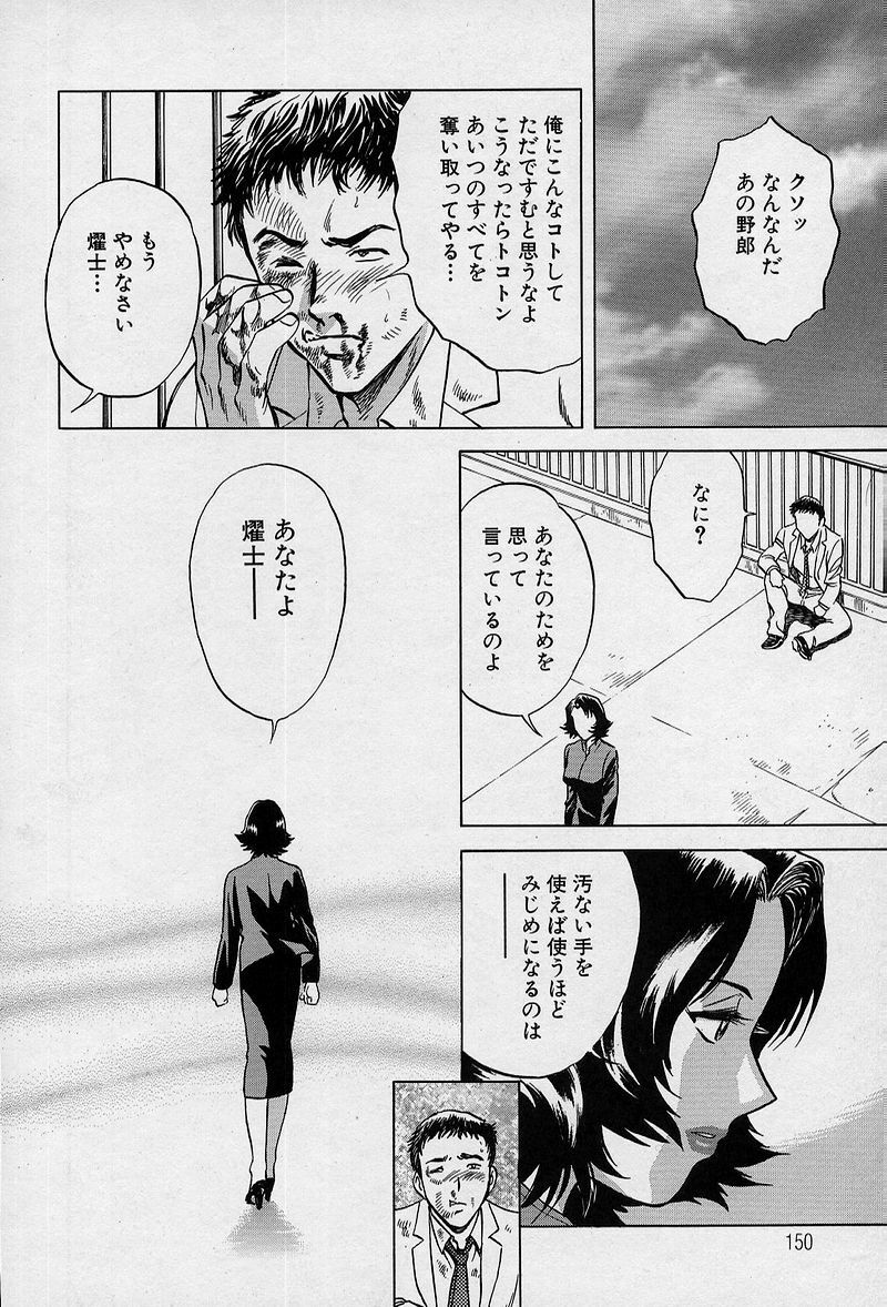 [Hidemaru] GIN page 155 full