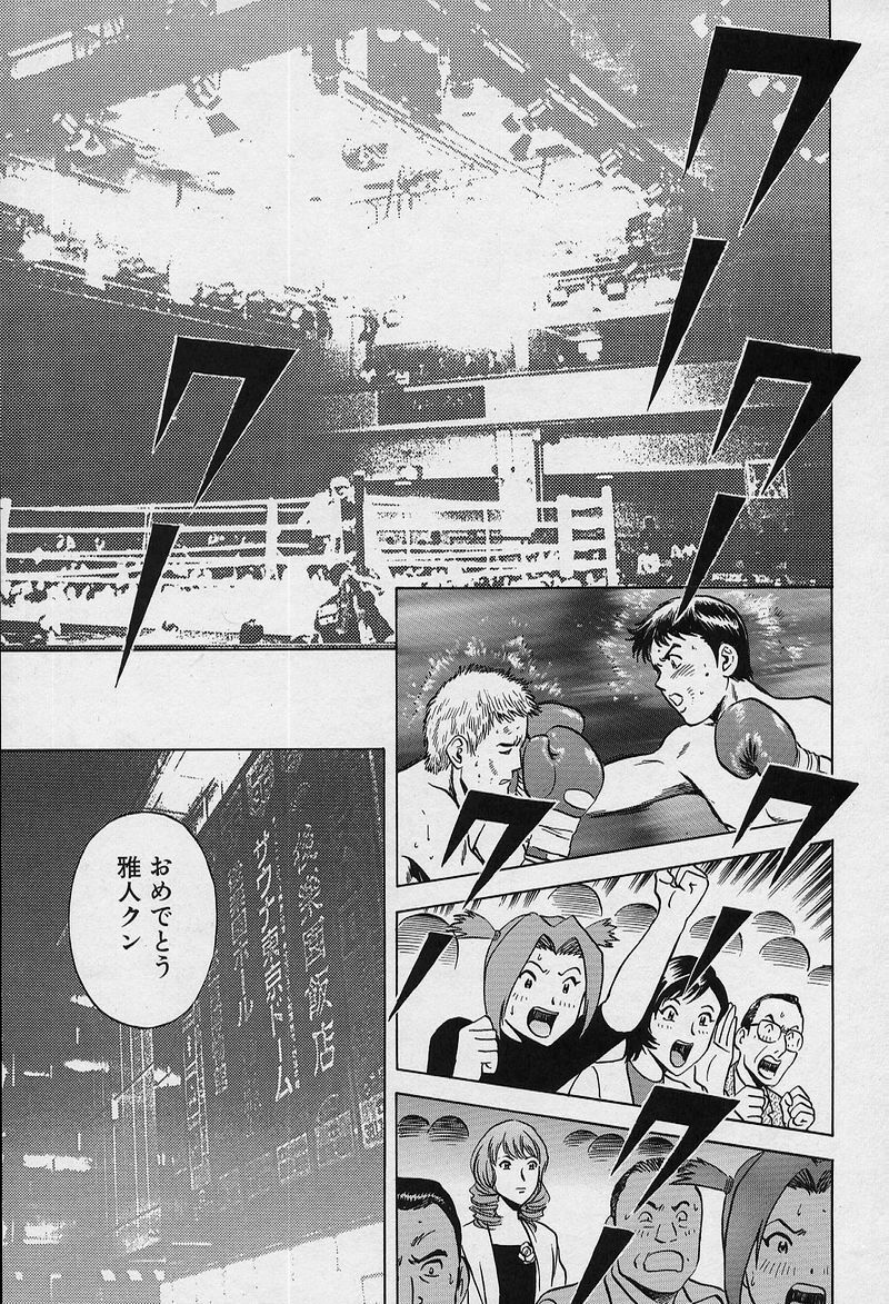 [Hidemaru] GIN page 156 full