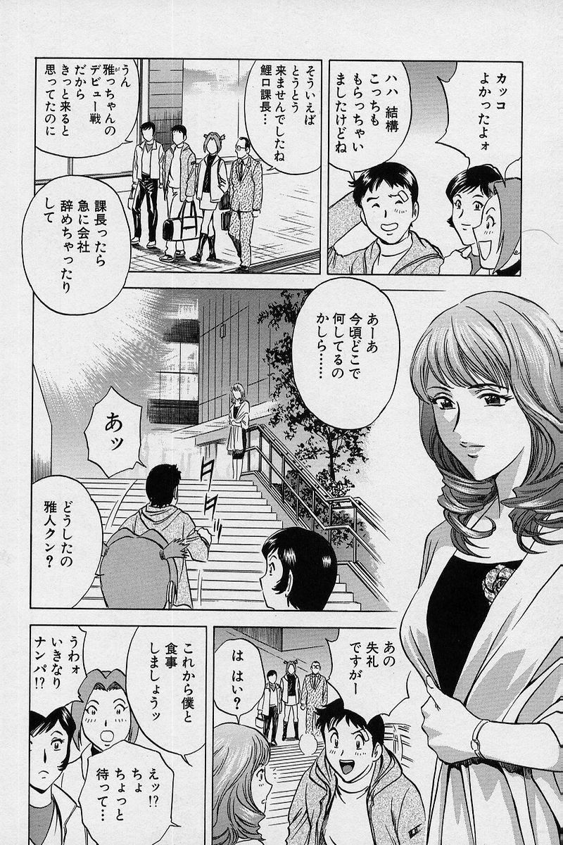 [Hidemaru] GIN page 157 full