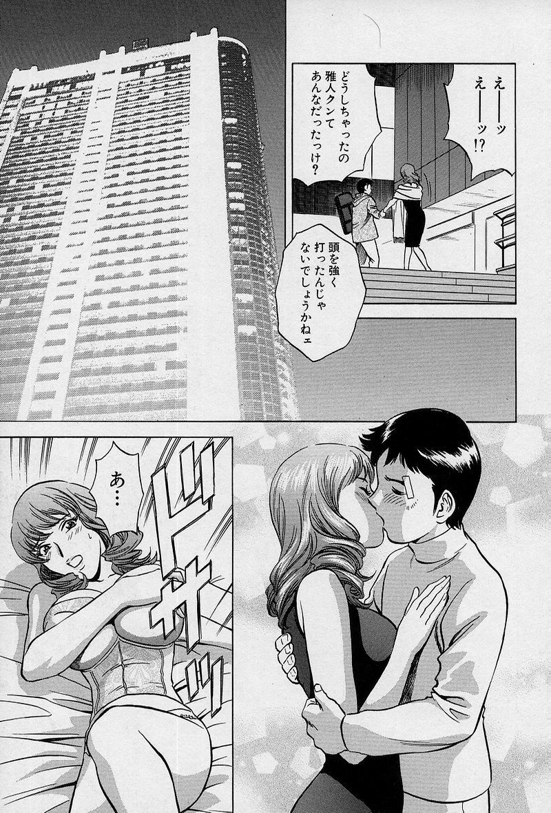 [Hidemaru] GIN page 158 full