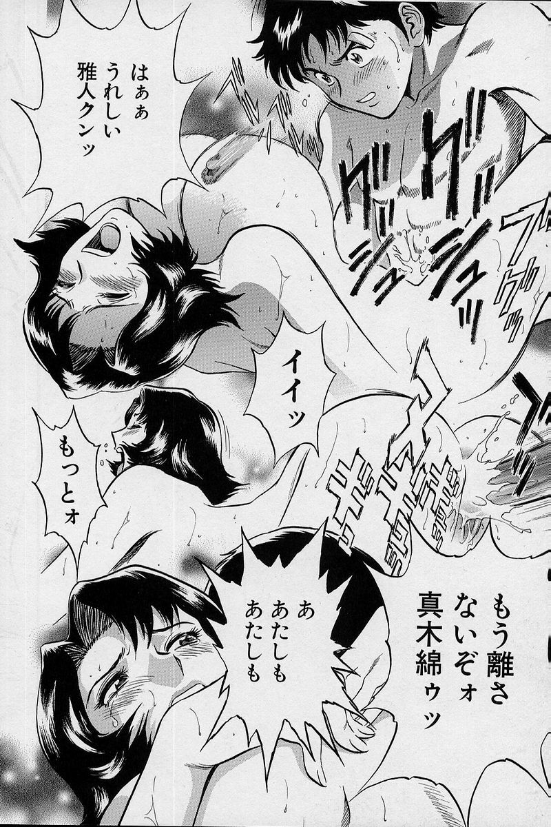 [Hidemaru] GIN page 161 full