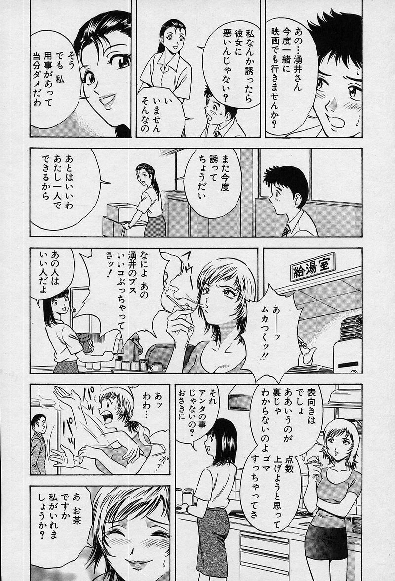 [Hidemaru] GIN page 167 full