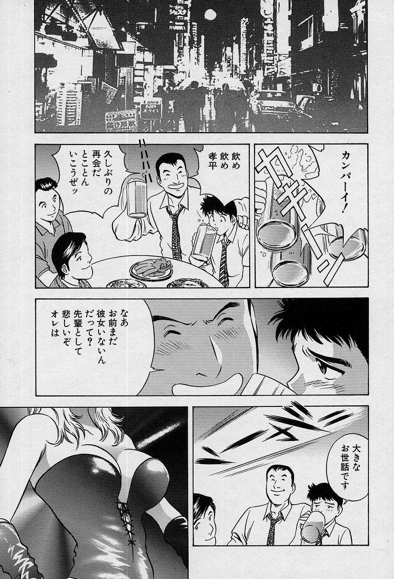 [Hidemaru] GIN page 168 full