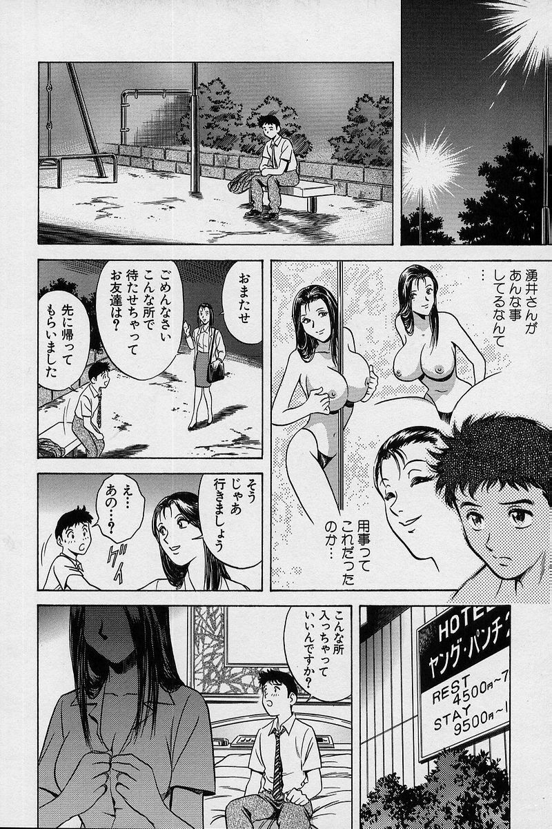 [Hidemaru] GIN page 171 full