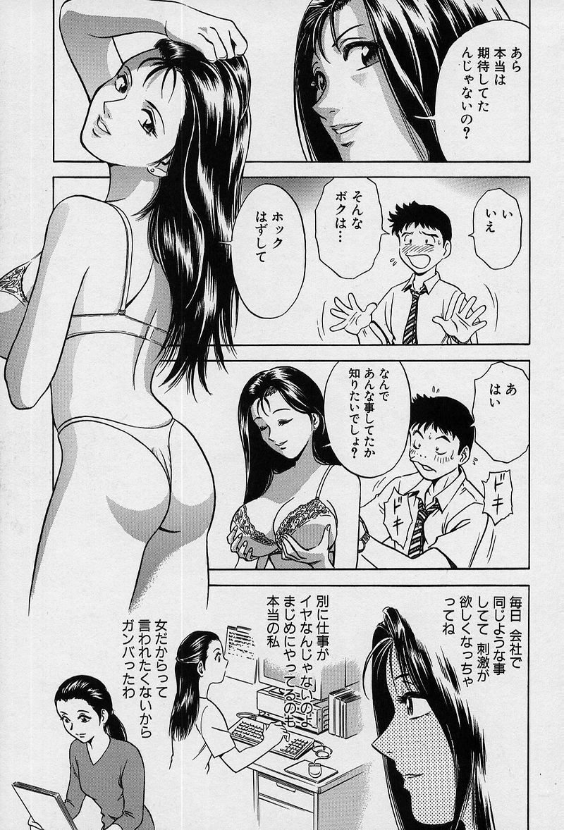 [Hidemaru] GIN page 172 full