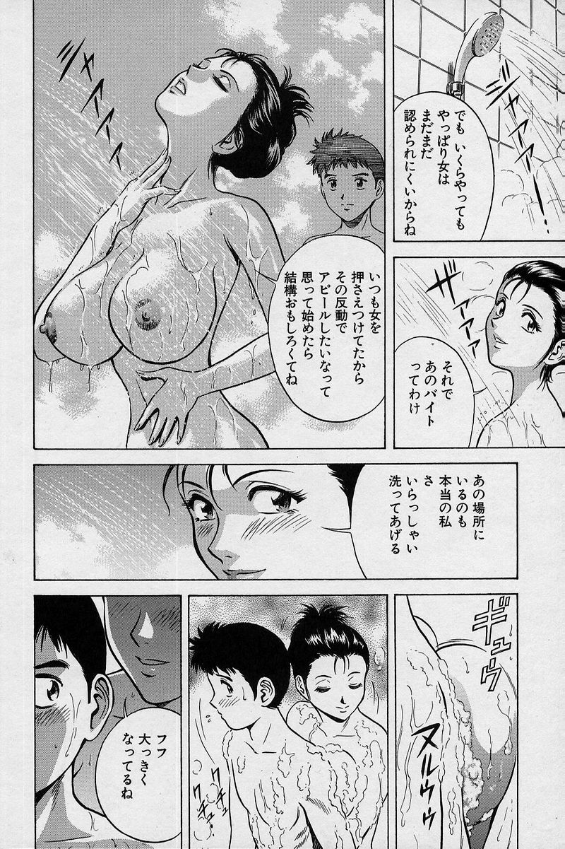 [Hidemaru] GIN page 173 full
