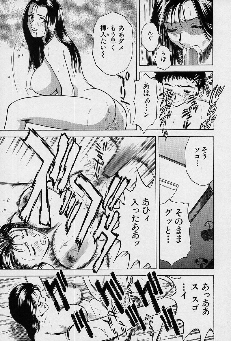 [Hidemaru] GIN page 176 full