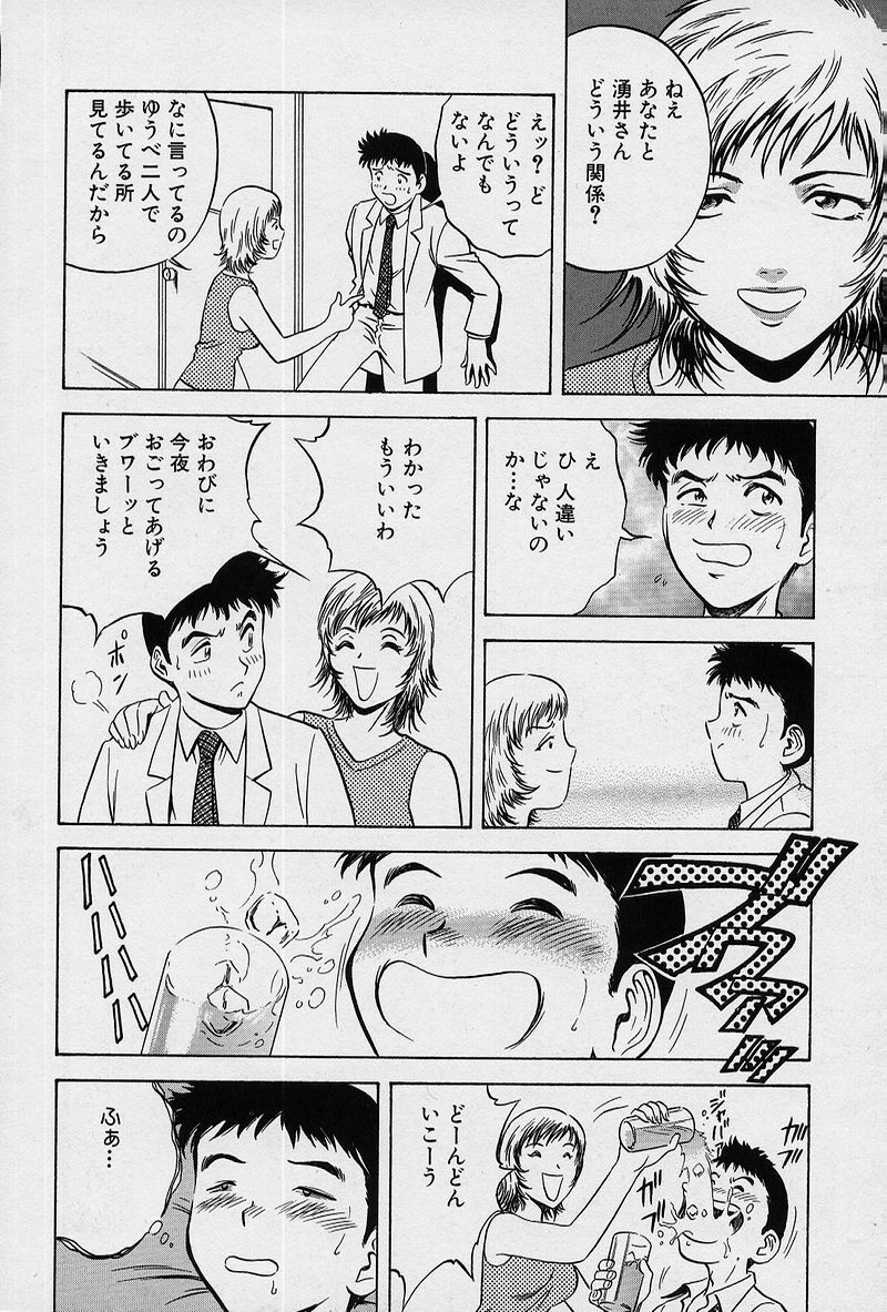 [Hidemaru] GIN page 179 full