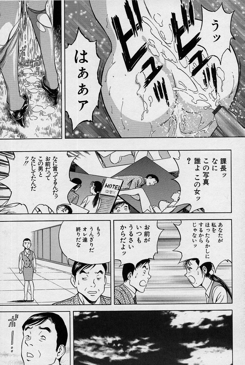 [Hidemaru] GIN page 64 full
