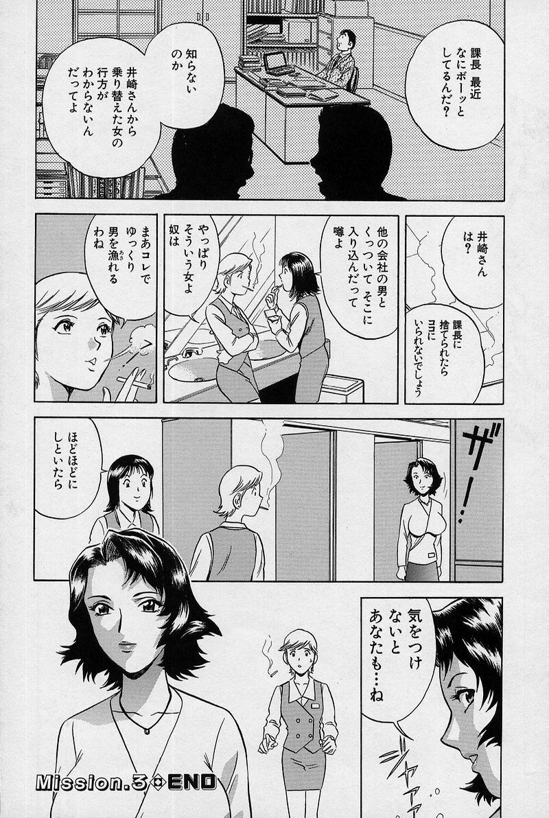 [Hidemaru] GIN page 65 full