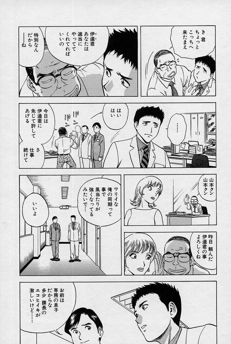 [Hidemaru] GIN page 68 full