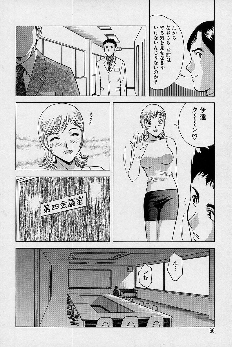 [Hidemaru] GIN page 69 full