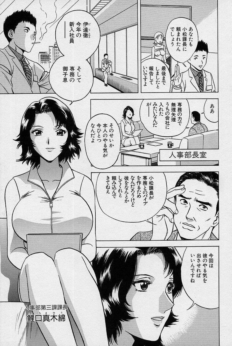 [Hidemaru] GIN page 72 full