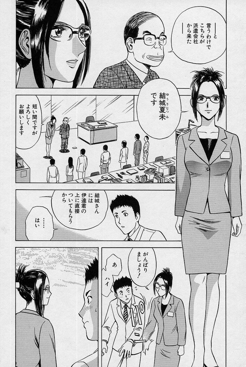 [Hidemaru] GIN page 73 full