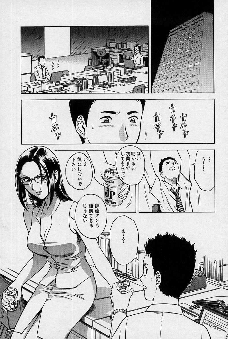 [Hidemaru] GIN page 76 full