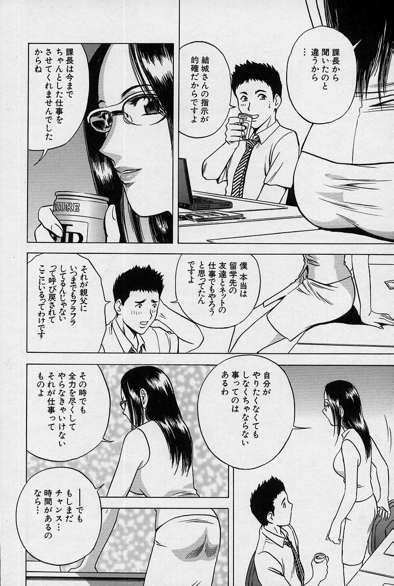 [Hidemaru] GIN page 77 full